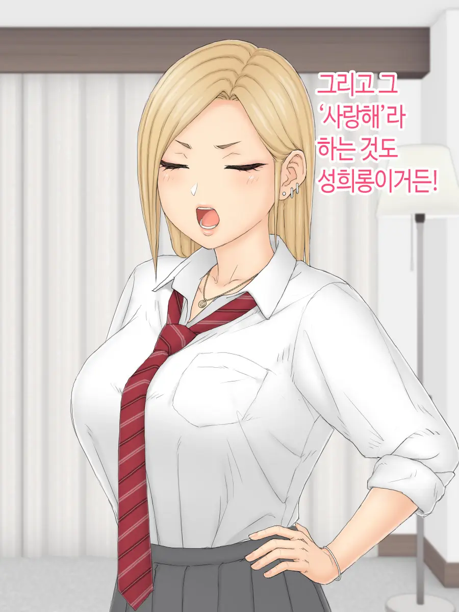 Hitori Musume Rina -Oyagokoro, Shitagokoro- | 외동딸 리나 -부모마음, 속마음-